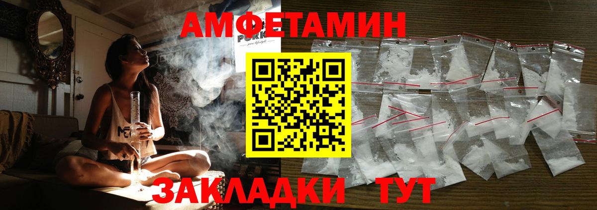 Amphetamine 97% Озёры