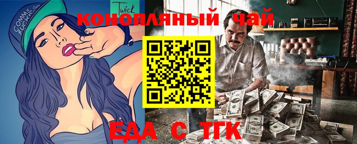 Печенье с ТГК конопля Озёры