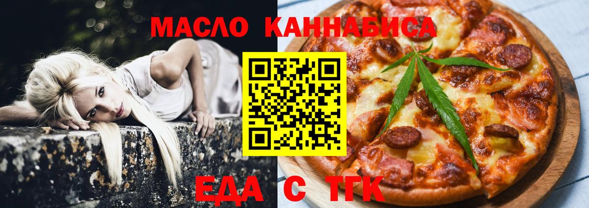 Cannafood конопля  Вход с VPN  Озёры 