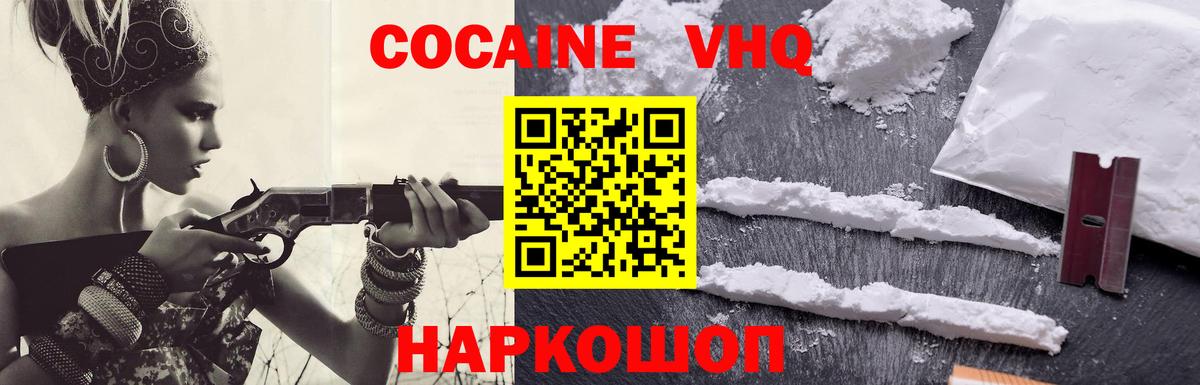 Озёры  Кокаин Fish Scale  COCAIN Эквадор  КОКАИН  Вход с VPN 