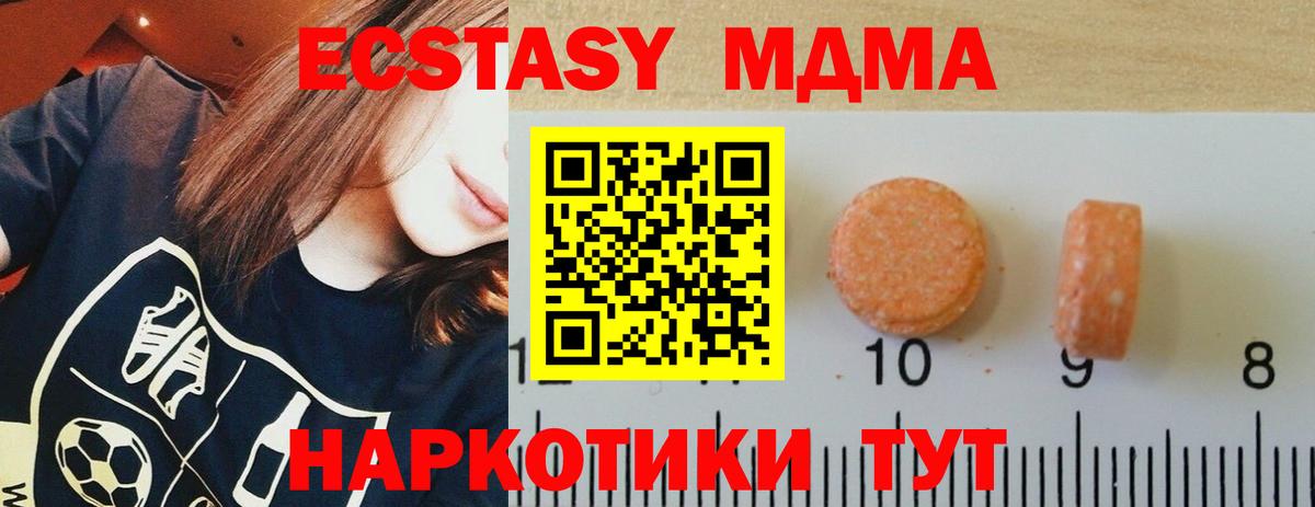 Экстази  Вход с VPN  Озёры  ЭКСТАЗИ 280 MDMA 