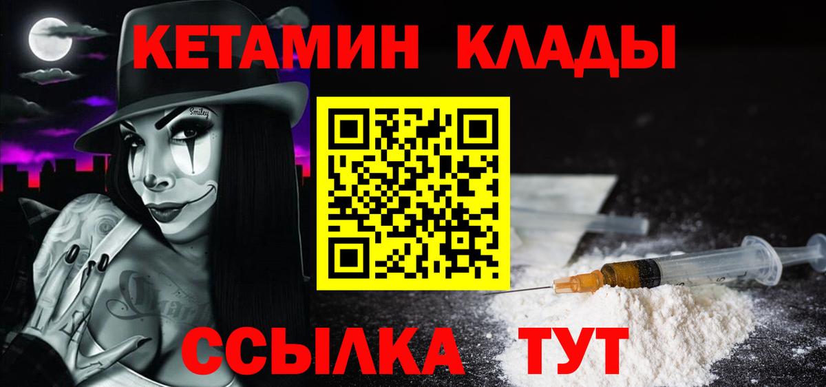 Кетамин VHQ  Вход с VPN  Озёры 