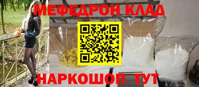 меф VHQ Обнинск