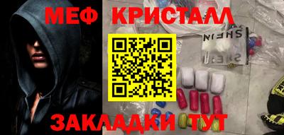 меф VHQ Обнинск