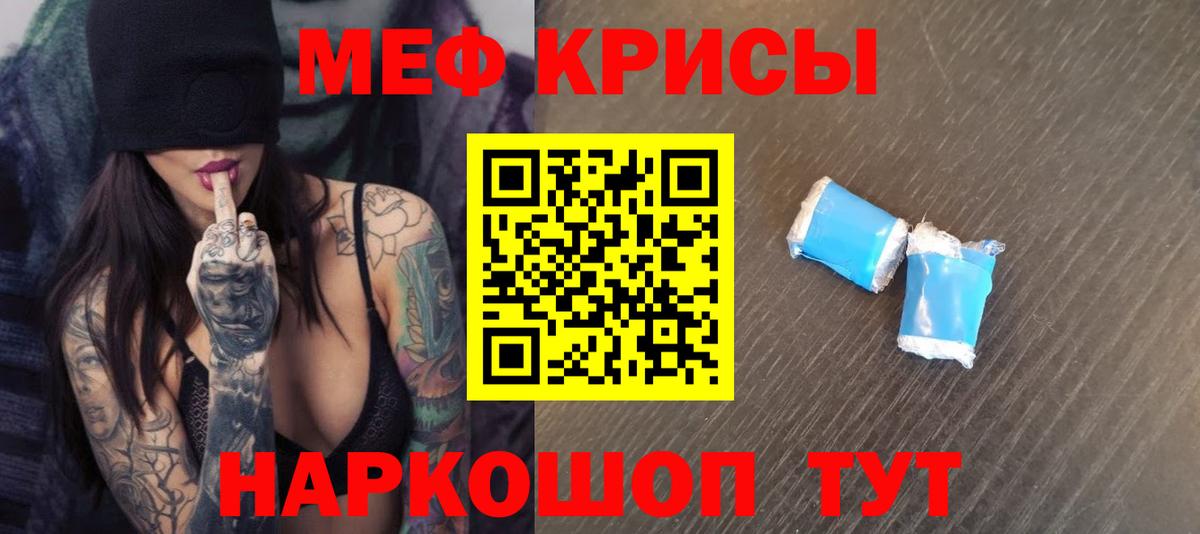 МЕФ мука Озёры