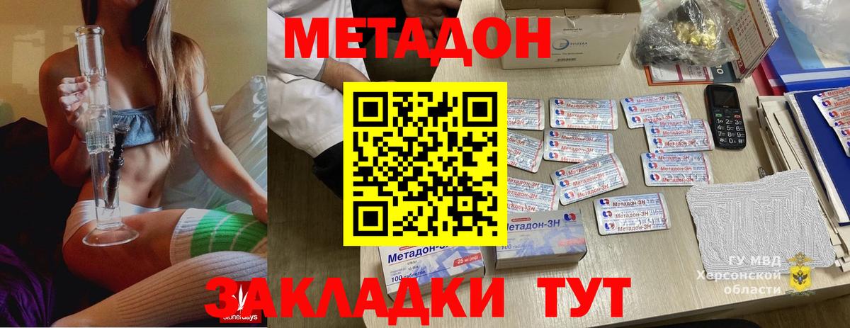 Метадон белоснежный  Метадон VHQ    ссылка  Вход с VPN  Озёры 