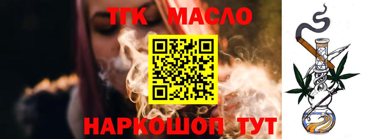 ТГК концентрат  ТГК Wax  Вход с VPN  Озёры 